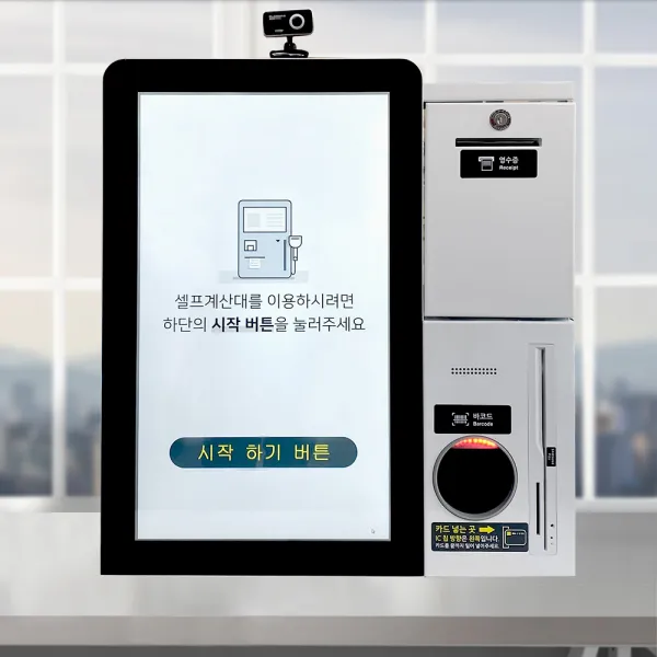 ICE-1004(테이블형) 무인점포 KIOSK 편의점 키오스크