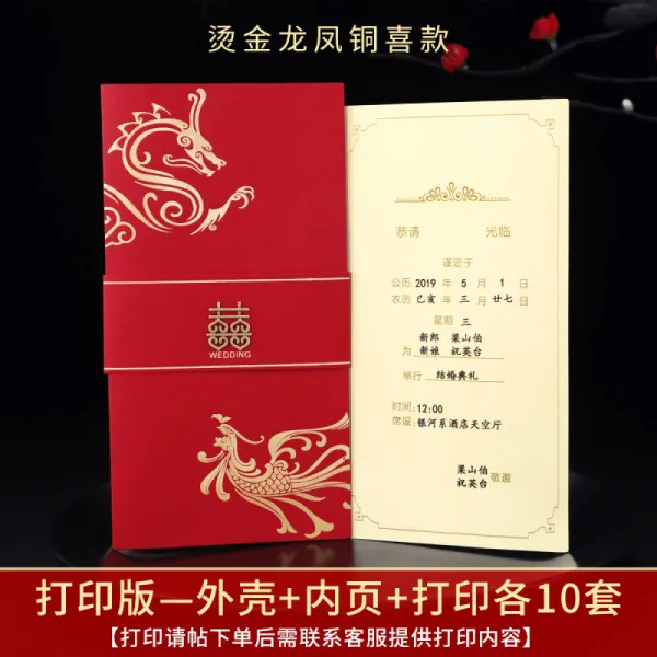 청첩장 결혼식 창의 초청장 결혼식 2020 중국 풍 청첩장 중국 식 왕 홍 맞 춤 형 프린트 초대장 금박 용 봉 동 청첩장 인쇄 판 10 세트 30 세트 인쇄 