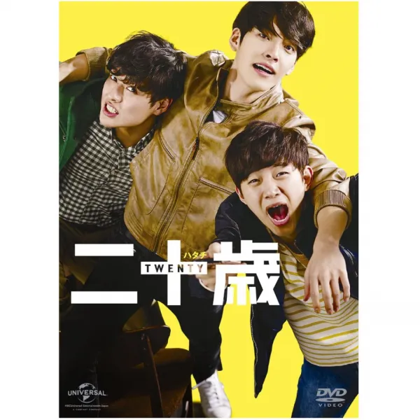 [일본직배]준호 영화 스물 DVD 일본어자막, 1