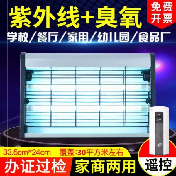 가게 상용 침실 휴대 자외선 사라지다 양식 자색 걸이 요리당 슬드거치대 사무실, 리모컨있음  16W 멸균 등 사용 3