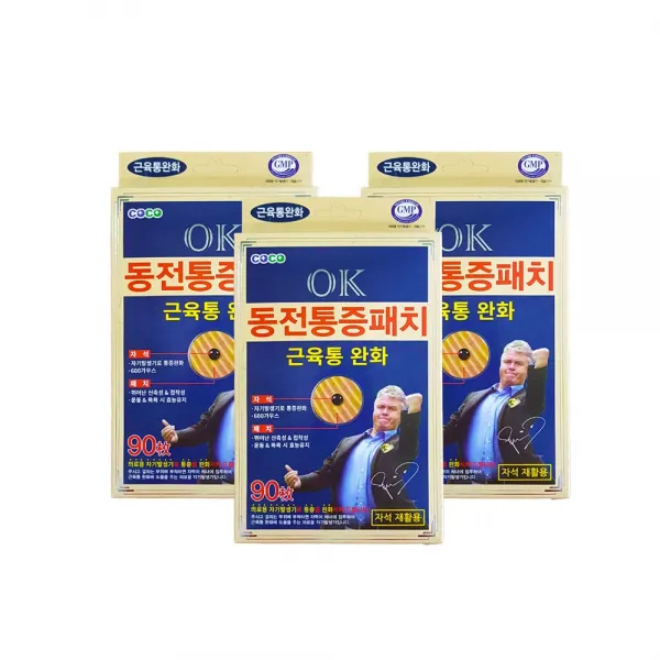 히딩크 OK 동전통증패치 90매입 3개 자석 파스 동전 패치 자기, 3개