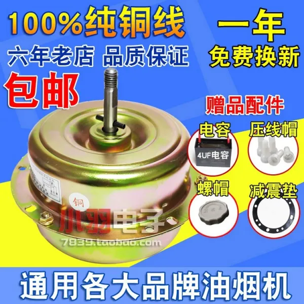 흡 180W 전 폐쇄함 순동선 빨아들이다 연기 겹 롤러볼 급유, O6 선 되돌리다 전 봉인함 더블베어