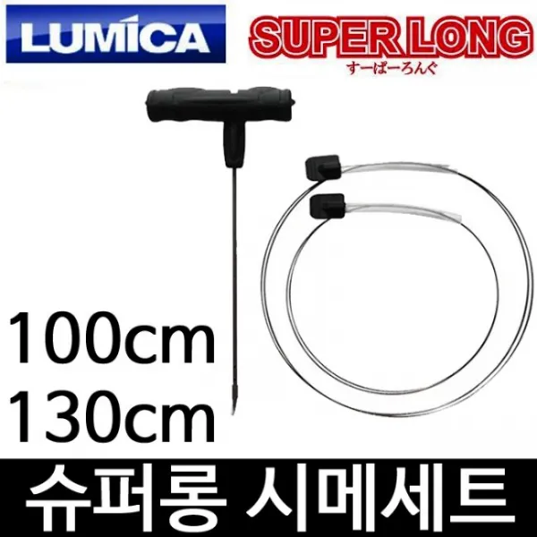 루미카 슈퍼롱 시메세트 신케지메 신케시메 신경시메, ., 슈퍼롱시메세트