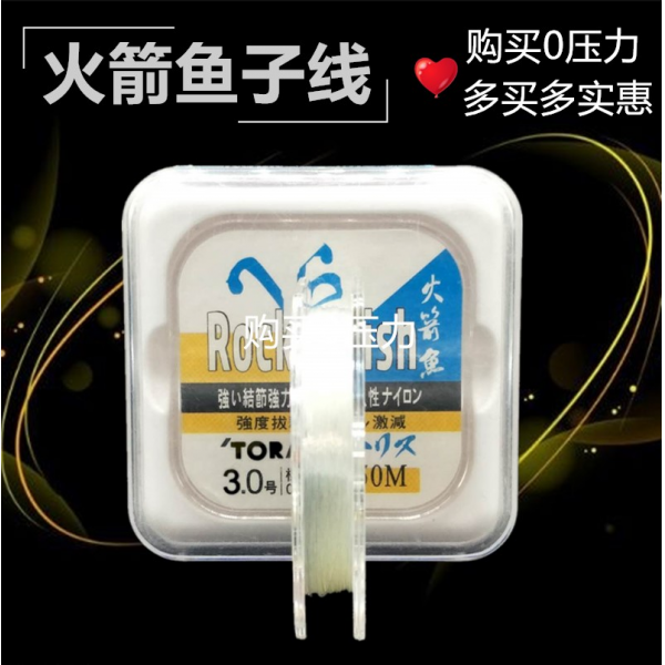 플라이라인 휴스턴로케츠 낚싯줄 선일본 동리 원사 Toray나일론 잉어 줄 택배 T02 전체투명 휴스턴로케츠 물고기 라인 C01 0.3사이즈