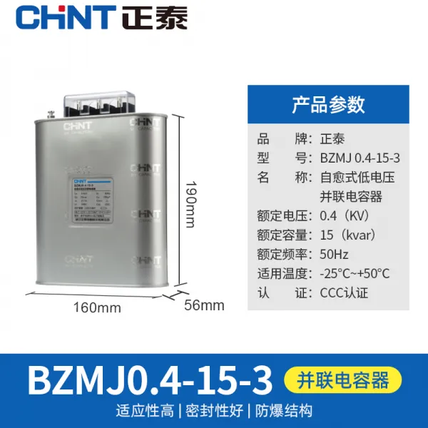 정태 BZMJ 04504 보상식 공로가 병렬은 저압 전력이 갈수록 보상기 450V, 15kvar 400vBZMJ 0.4-