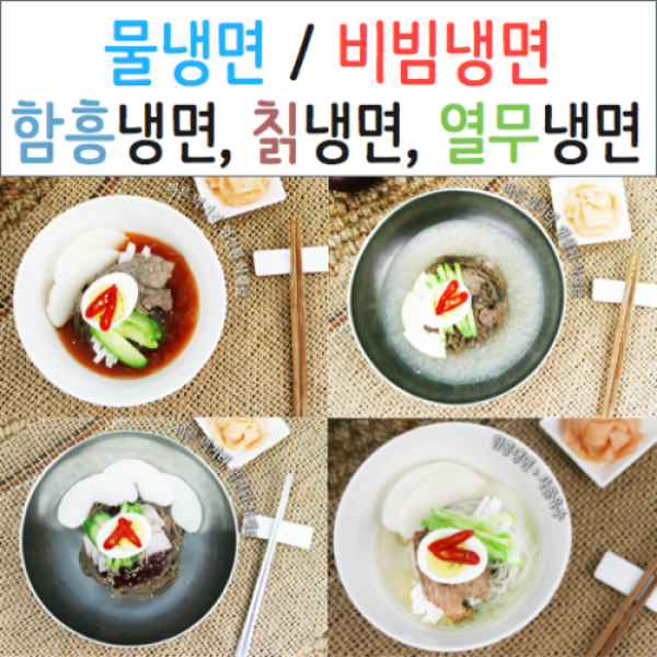 닿다 추천 택배 인스턴트 집에서 다데기 비빔 소스 물냉면 양념장 열무 함흥 냉면, 5종