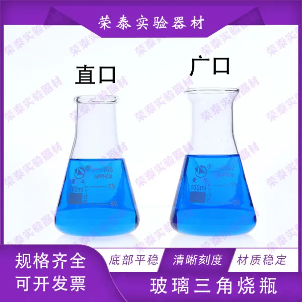 벤뷰티153 유리병 촉소 삼각 태우기 테이퍼드 50ml100ml150ml200ml250ml500ml1000ml 5000ml 직설적인 말