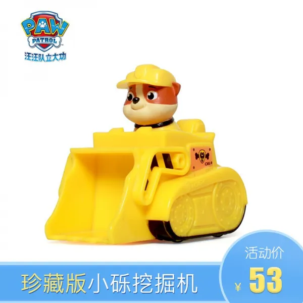 왕왕팀이 세운 큰 공로 (PAW PATROL)는 아동소방차 완구모형 굴착차 아동구원차 굴착기 작은 자갈이였다, 단일상품