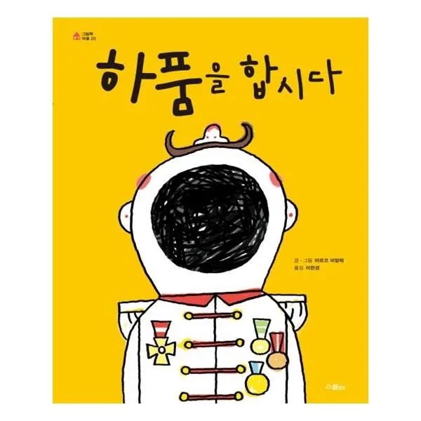 하품을 합시다