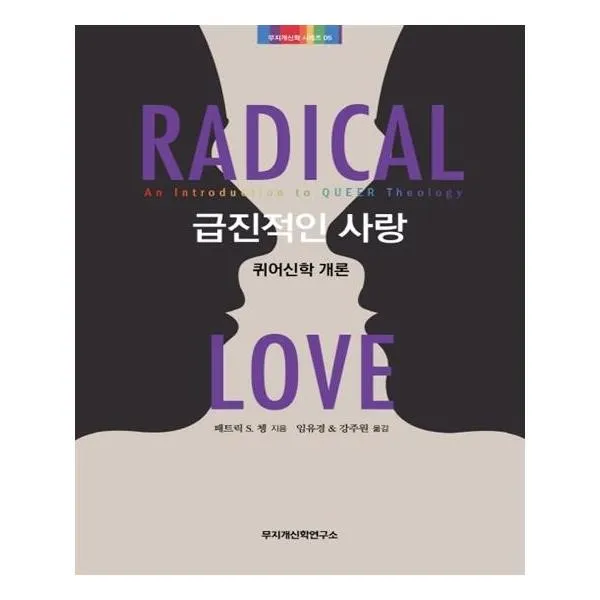 유니오니아시아 급진적인 사랑, 단일상품 | 단일상품@1
