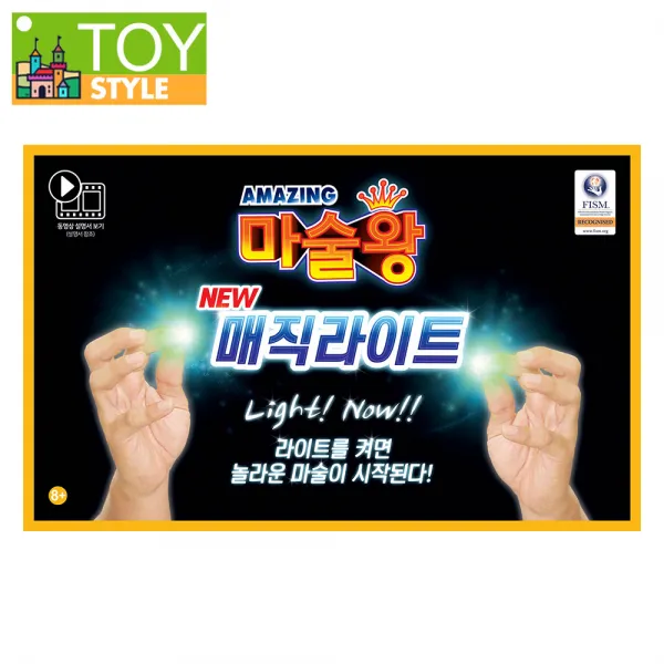 밤나무 어메이징마술왕 NEW매직라이트