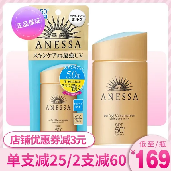 자생당 내사 안나이트 썬크림/안열사 자외선 차단제 작은 금병 spf5060ml 방수 신상 안나이스프레이 2018 신판 안나이트병 60m, 단일상품