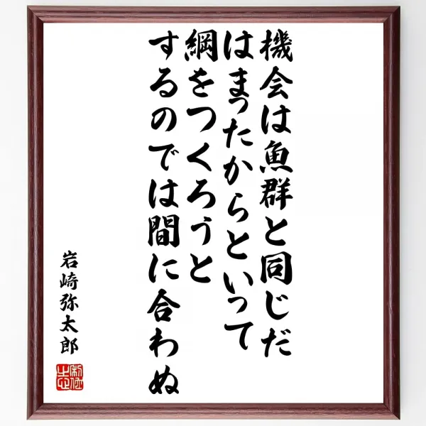 밧줄을 만들려고 할 때 서예 Shikishi / Y0219 문구 이와 타키 Kitaros 기회는 물고기의 그룹과 동일하다 방해하지