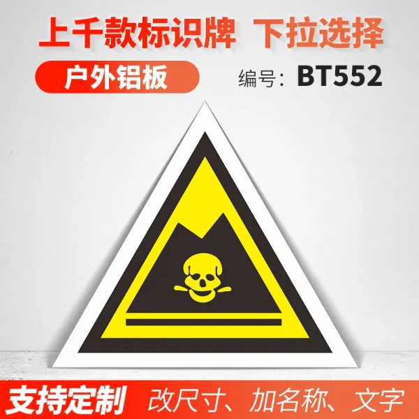 위험 폐기물 생겨나다 유니트 경영 메시지 공개함 장쑤 지역 뉴 버전 환경 스탠다드 위폐저장, 40x40cm, XHBT552 (두꺼운 알루미늄판 )