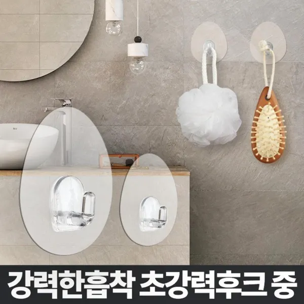 못질없이 주방 욕실 벽고리 (중 2개) 화장실고리 벽후크, 중 2개