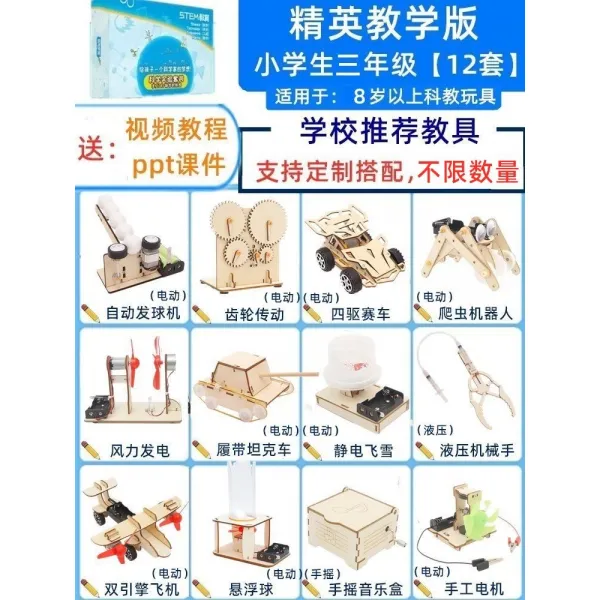 몽다다 초등학생생일선물 서너 년 급 과학 물리 실험 자 지능계발 교구 8완구 9세 10, 엘리트 버전 초등학교 3학년 12