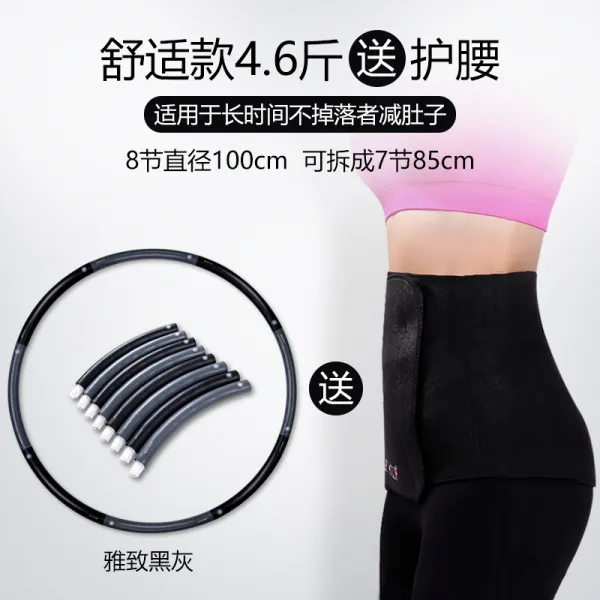 훌라후프 미국 홀라후프 잘록한허리 여성다이어트 배조이는 S허리라인 헬스 고리남성 매직 가중, T21-4.6근 블랙와그레이 증정보호 허리(고참 뱃살다이어트)
