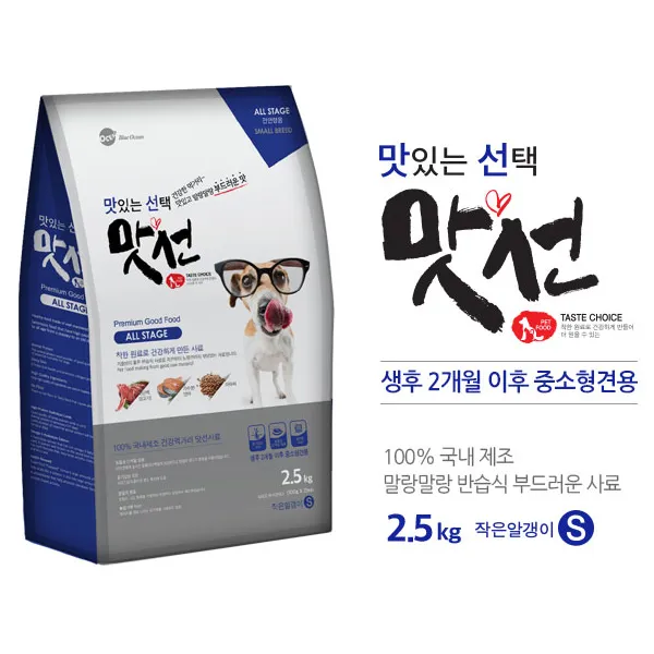 오션 맛선 양고기 연어 습식사료 중소형견용 작은알갱이 2.5kg 전연령, 100g, 02_맛선 작은알갱이 2.5kg