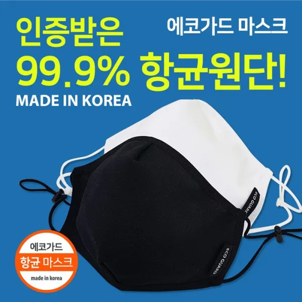 에코가드 [무료배송]국내제작 구리 항균 마스크 빨아쓰는 반영구 재사용 패션 방한 블랙 L, 1개