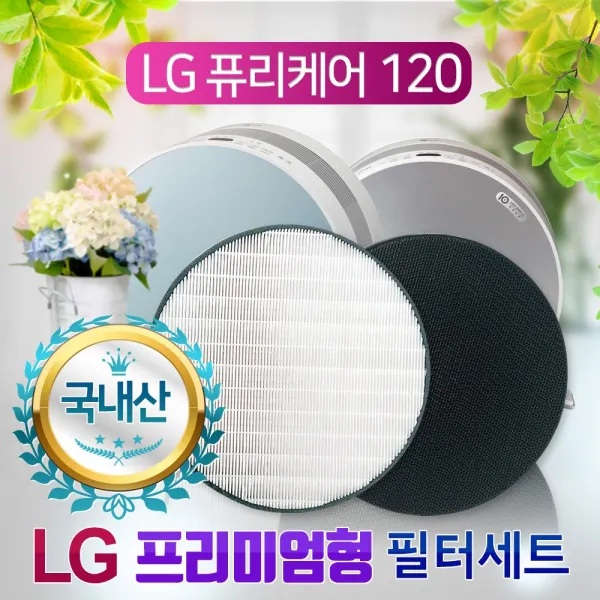 LG 엘지퓨리케어 AS121PEW필터 프리미엄 120, 단품