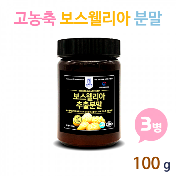 비_카_인_ 보스웰리아 가루 차 무릎 연골 관절 영양 보스웰릭산 분말 100g, 3병