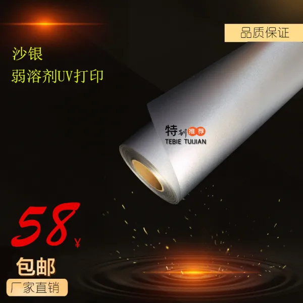인화지 에코솔벤트 UV프린트 PVC(사은 필름)롤식 필름 로고 상패 각종 스펙 완비, T05-부배교 1.07*30