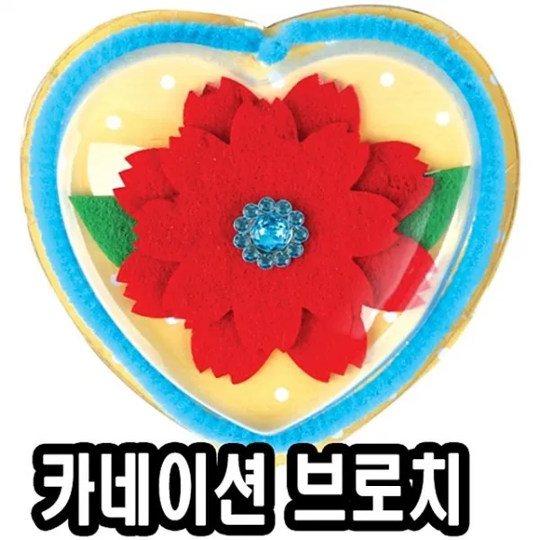 SI무료배송 하트반구카네이션브로치만들기 10개 - 51359 만들기재료유치원초등학교유니아트 26jun냐
