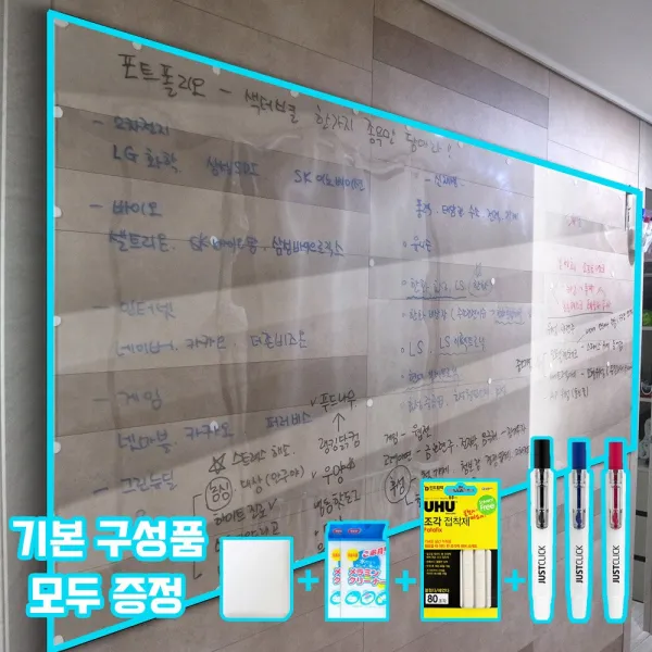 [리뷰 이벤트] 국산 벽에붙이는 아크릴 투명 칠판 홈보드 사무용 가정용 그림놀이 회의실 화이트보드 DIY 시트지 (사은품 추가증정 중), 홈보드 A세트 (조각접착제)