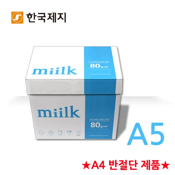 한국제지 밀크 복사용지 A5용지 80g 1BOX, A5용지 80g 1BOX(5000매)