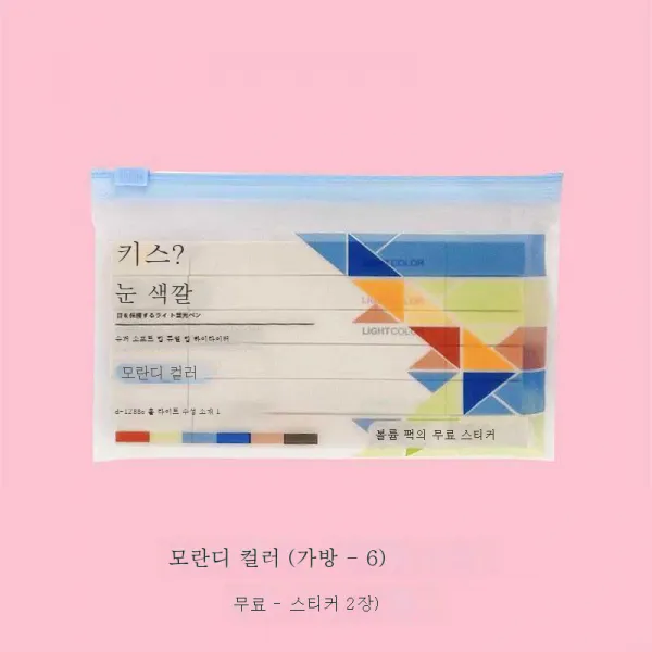 모란디 컬러 듀얼 형광펜 포인트 마커노트 넘버 인스 고비 커버필기하는 척하다, 색깔1