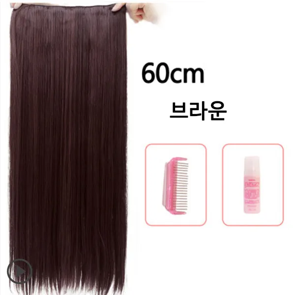 붕붕몰 데일리 내추럴 50-60CM 장발 헤어피스 반가발 1014, 1개, 60cm직모/브라운