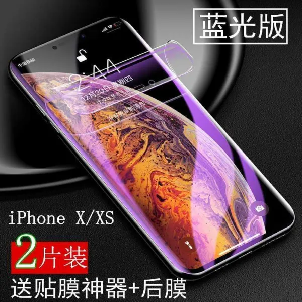 미네르바샵 적용 사과폰 수응막 IPHONEXSMAX 풀스크린 완전히 덮다 X저항 블루레이, 사과폰 X/XS 블루레이 판&신10