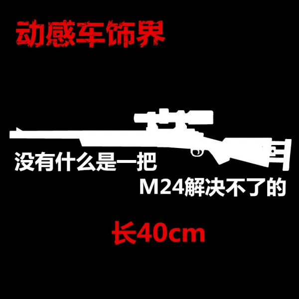 쏘요 엠블럼미키 차량 대길일 저녁 절체절명의 위기에서 살아남기 위해 노력함 M24웃기다 자동차흠집 뒷창없는구, 없어 뭐 M24 （40 화이트 ）