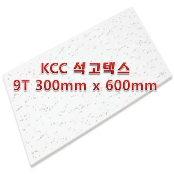 [아솔플러스] KCC 석고텍스 9T 300 x 600mm 천장텍스 텍스 - 1박스(18매), 1box