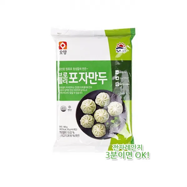 사조 브로콜리 포자찐만두 180gx10봉 1개