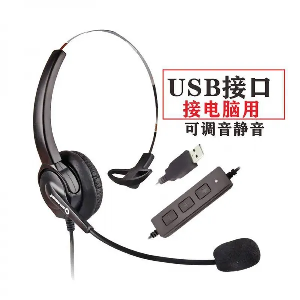 에밀 E8 0 전화기 이어폰 교환원 고객서비스 외호 전기 없애다 소음제거 한쪽귀 싱글 X2개 Usb 플러그 방전 뇌사용 （ 조