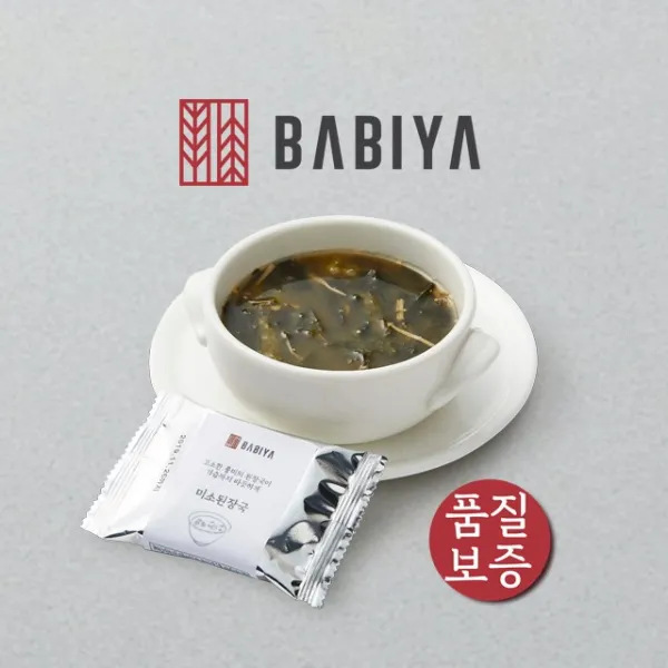 밥이야 국이야 미소된장국 블록, 1팩, 8g