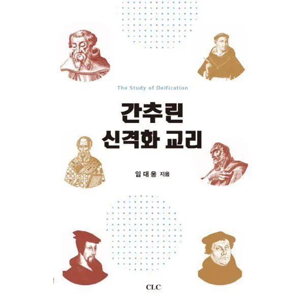 밀크북_2 간추린 신격화 교리, One color | One Size@1