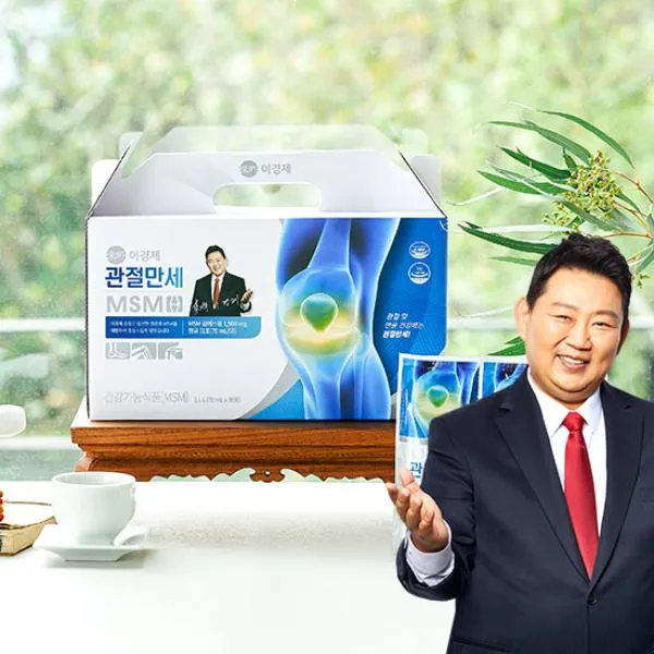 이경제관절만세 120포_3, 1, 없음/없음/없음