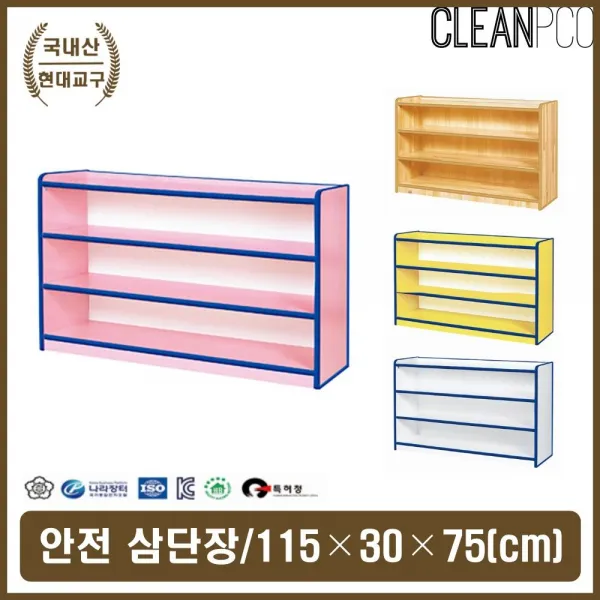 유치원 3단 칼라 교구 정리 수납장 목재 유아 교구장유아교구장 원목교구장 어린이집교구장 2단교구장 3단교, 호랑이마켓 백색
