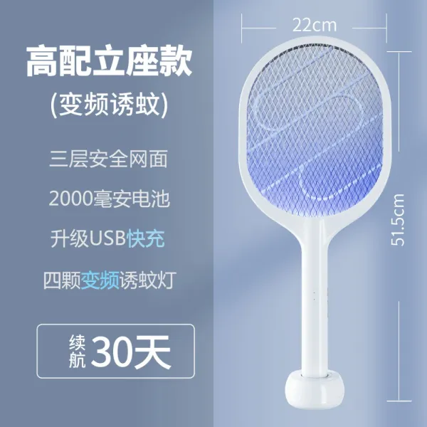 전기모기채 충전식 가정용 파리채 모기채 격퇴 모기등 2합1신기 리튬전지 초강력, [4개 모기유도등+USB 급속충전+송전선]2000MA