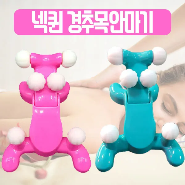 도매창고 Neckqueen 경추 어깨 등 허리 목 안마기 마사지기 넥퀸 지압기 민트 1개