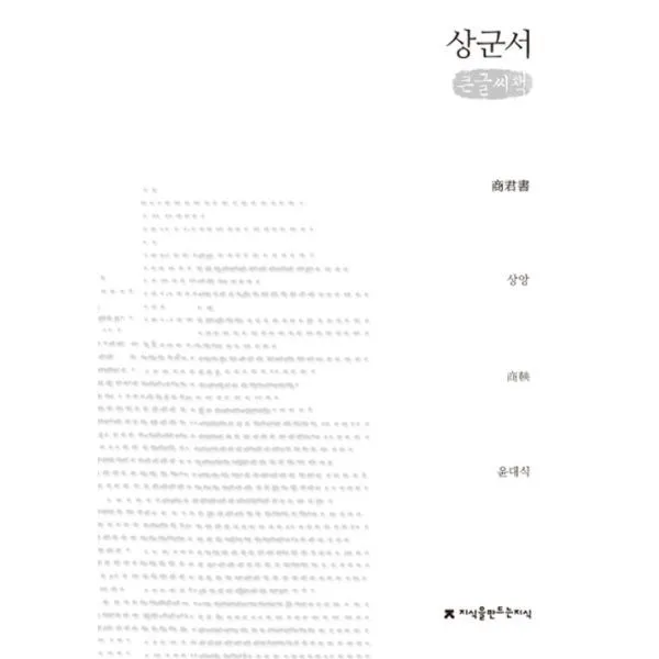 밀크북_2 상군서 큰글씨책, One color | One Size@1