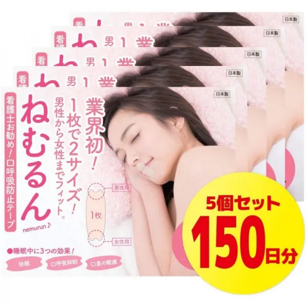 [미디어 게재 다수] 입 호흡 방지 테이프 잠자기 것 5 개 세트 150 일분 (30 매들이 × 5) ■ 일본 제 ■ (, 1