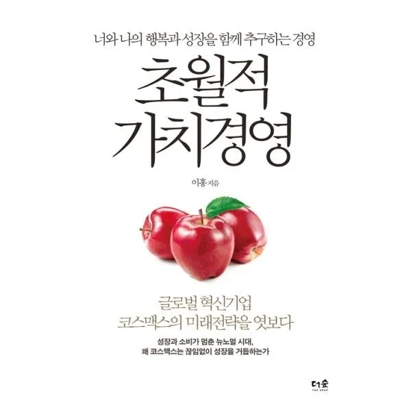 밀크북_2 초월적 가치경영, One color | One Size@1
