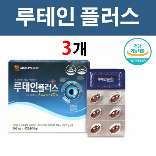 대웅생명과학 루테인 플러스 비타민e 베타카로틴 비타민a 눈건강 눈영양제 메리골드 마리골드 황반 색소 세포 눈의피로 눈보호 눈밑덜림 Lutein 복합기능 피로 시력 건조 아이루테인 3개