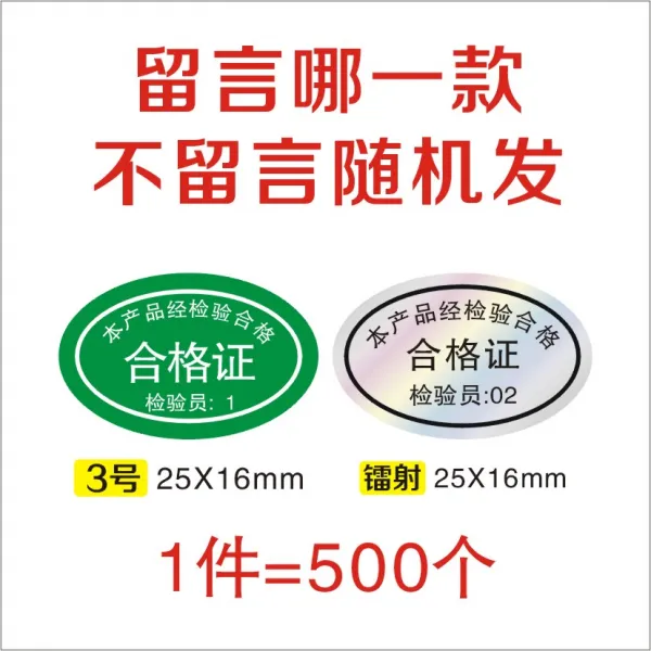 맞지 않다 상표 격증 검사 아니 계량 소품 검정 그린 표시스티커 폐기했습니다 QCPASS, 댓글 필요 어느 한 종류 .아니 댓글