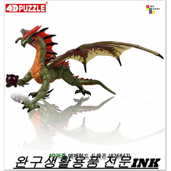 4d퍼즐 에메랄드드래곤 도형맞추기 조각맞추기 기억력높임 퍼즐맞추는법 두뇌놀이 브레인퍼즐