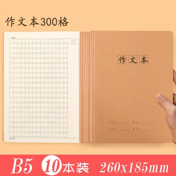 A4 단행본 초등 10 중 큰 밑천 B5 노트 겹 본전 심플 쇠붙이 표지, B5 작 글노트 /300 칸/10 본
