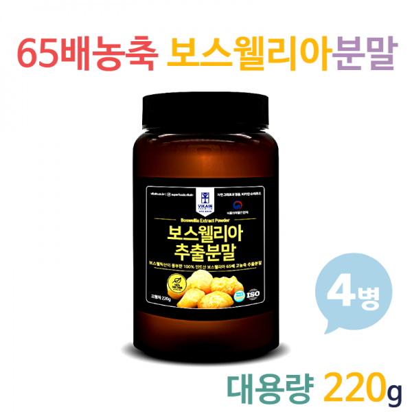 비_카_인_ 보스웰리아 가루 차 연골 무릎 식이유황 몰약 msm, 4병, 220g
